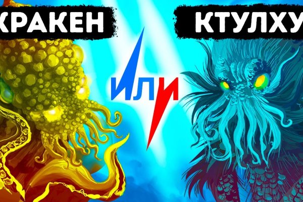 Kraken zerkalo официальный сайт