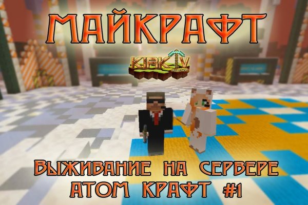 Зеркало на кракен