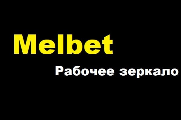 Кракен это современный даркнет