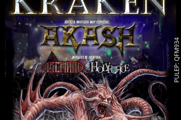 Kraken 23 at
