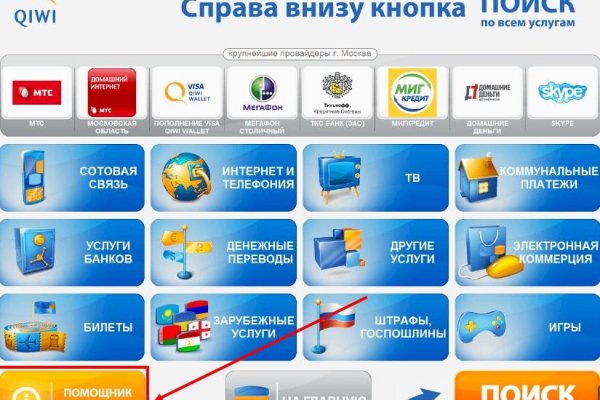 Войти в кракен