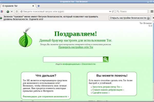 Кракен макет даркнет только через тор