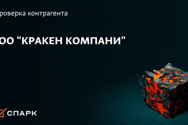 Кракен без тор