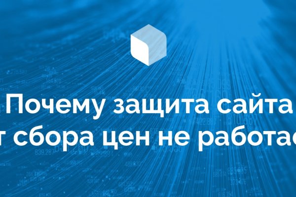 Не заходит на кракен